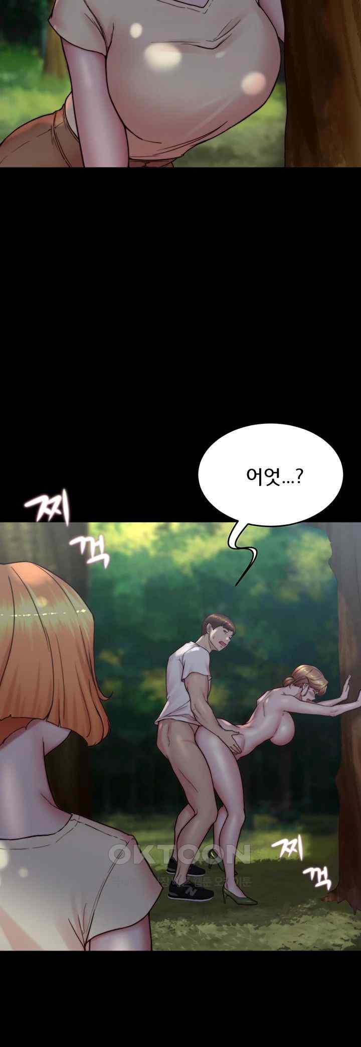 Panty Note Raw Chapter 175 image 14
