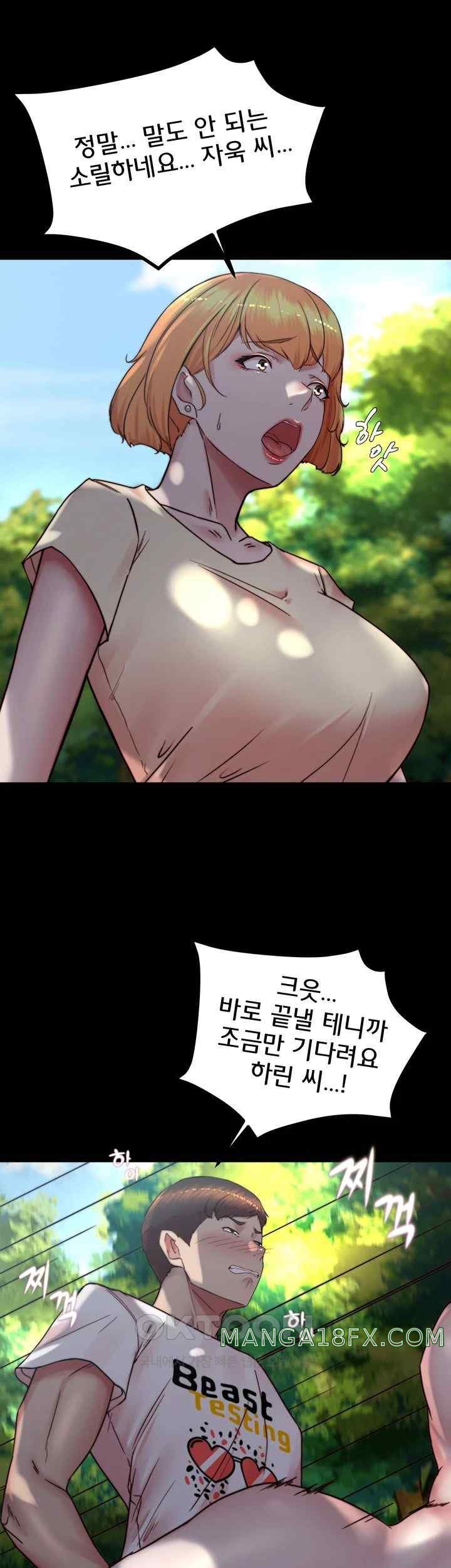 Panty Note Raw Chapter 175 image 23