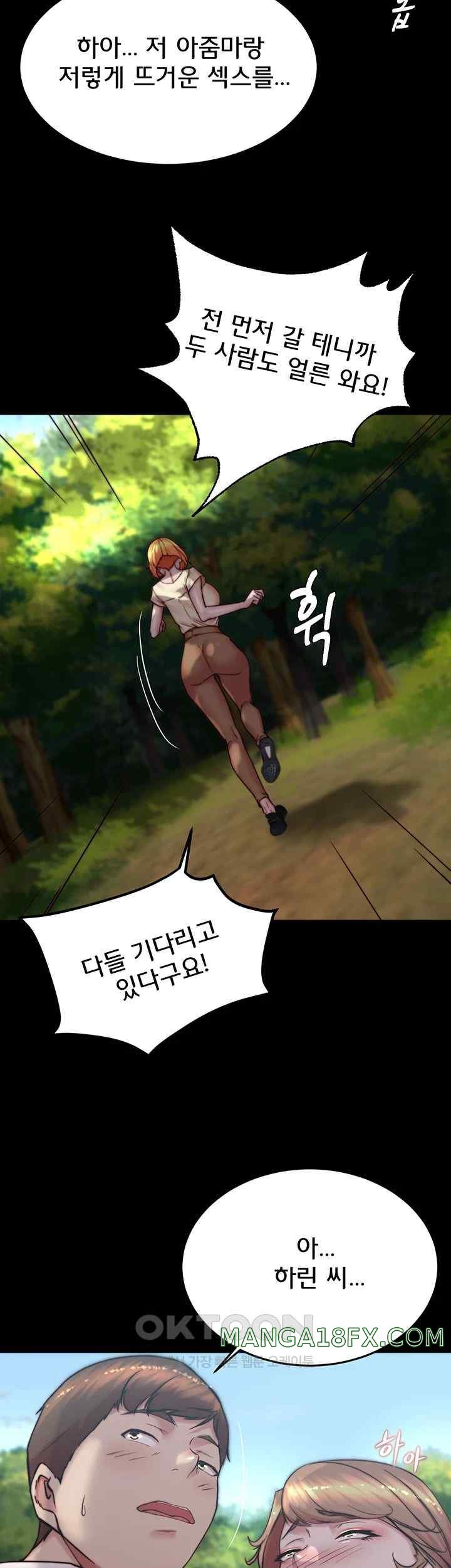 Panty Note Raw Chapter 175 image 32
