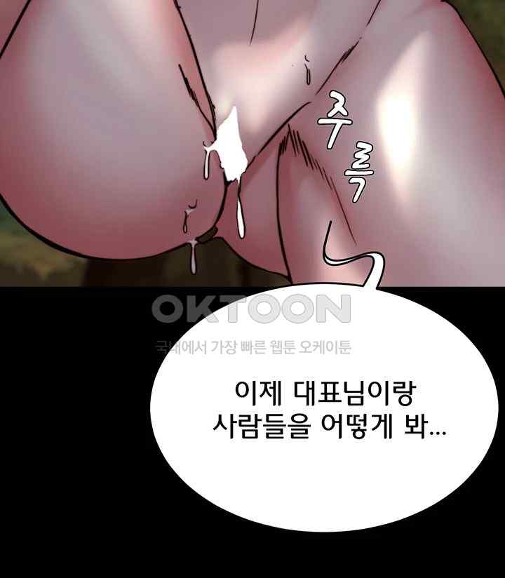 Panty Note Raw Chapter 175 image 34