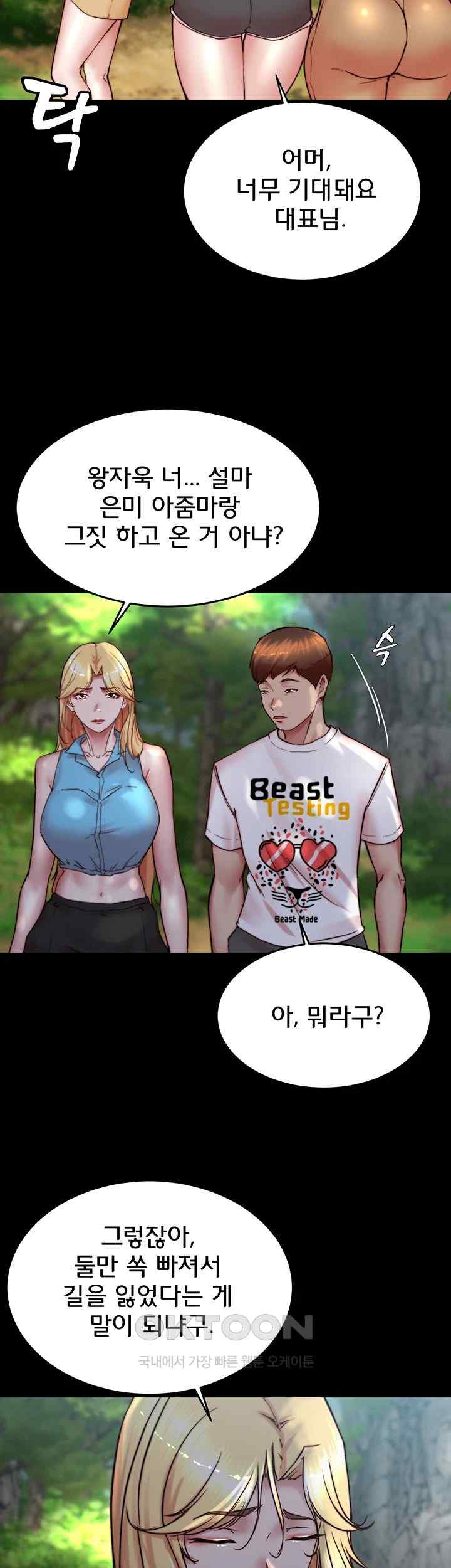 Panty Note Raw Chapter 175 image 37