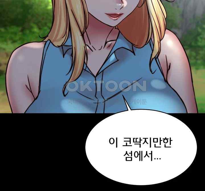 Panty Note Raw Chapter 175 image 38