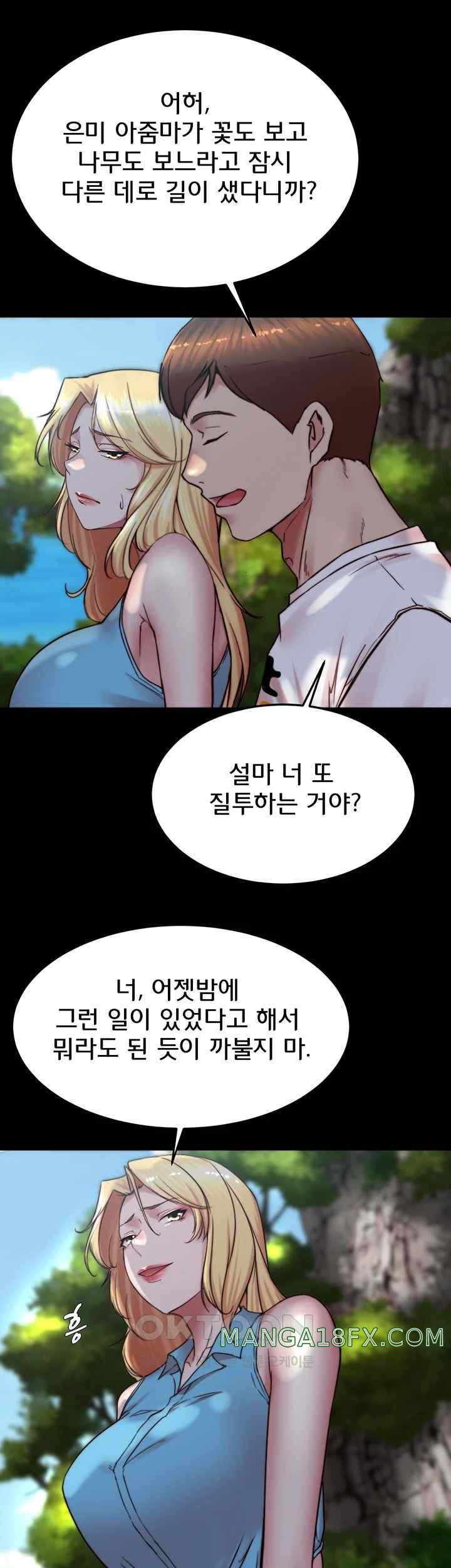 Panty Note Raw Chapter 175 image 39