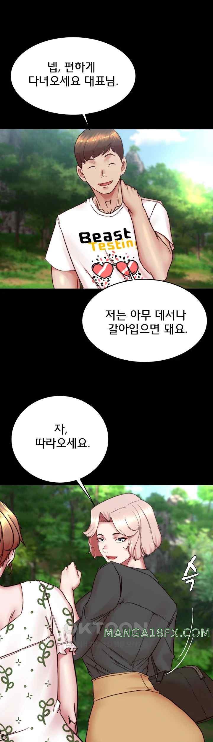 Panty Note Raw Chapter 175 image 44