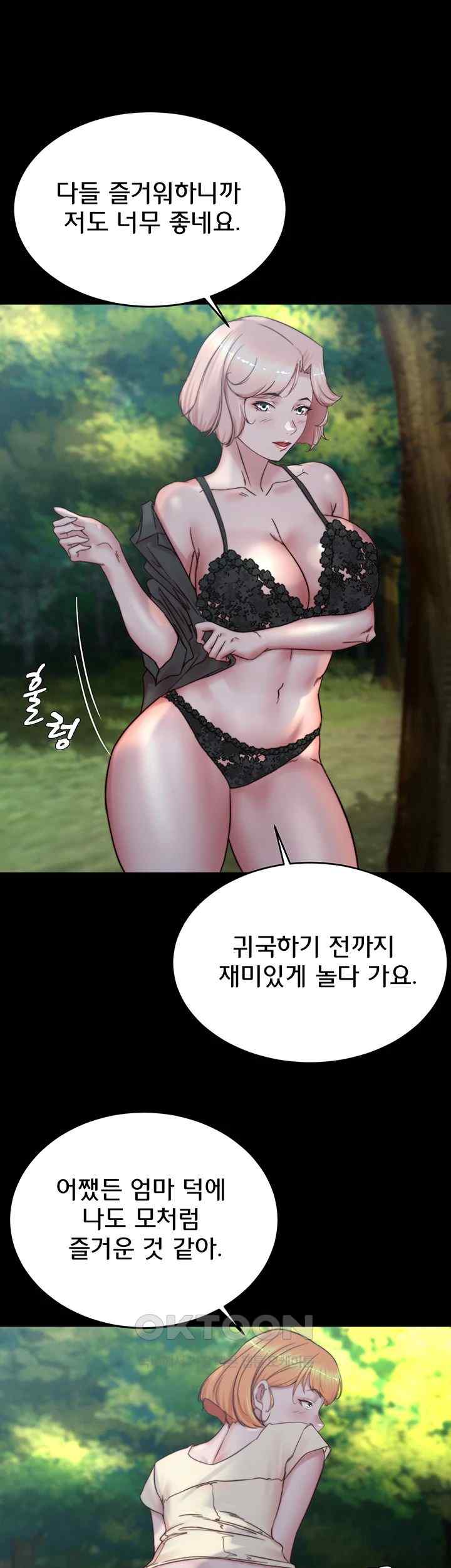 Panty Note Raw Chapter 175 image 48