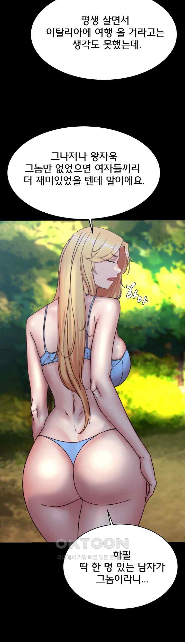 Panty Note Raw Chapter 175 image 50