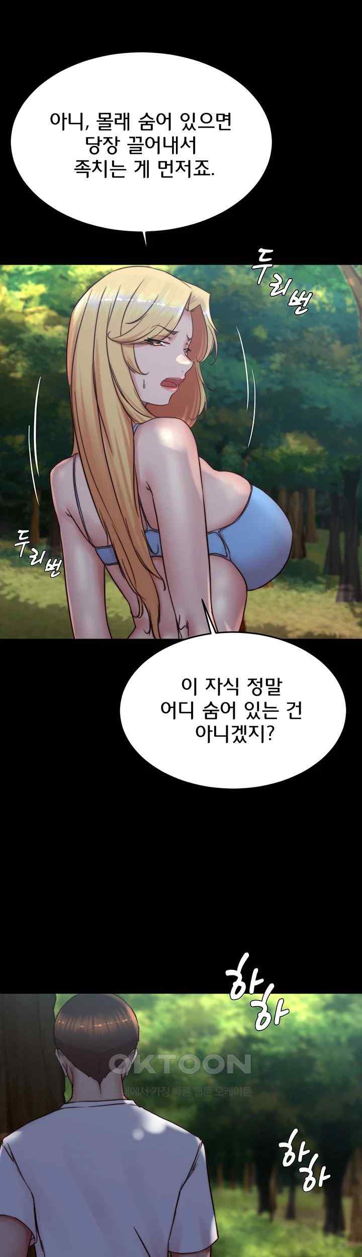 Panty Note Raw Chapter 175 image 52