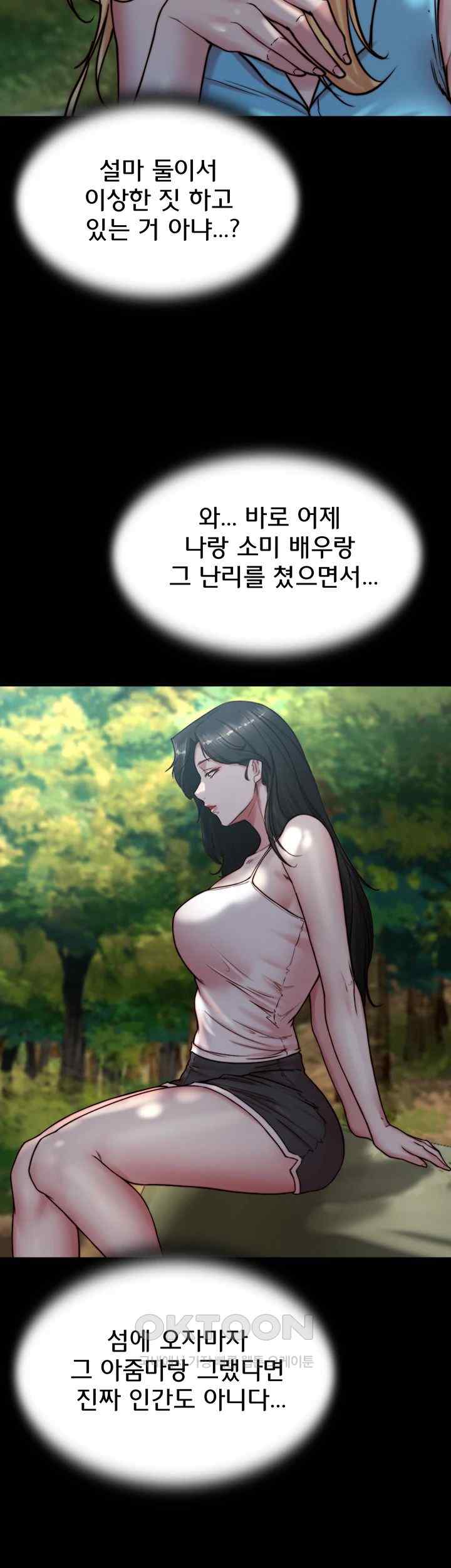 Panty Note Raw Chapter 175 image 6