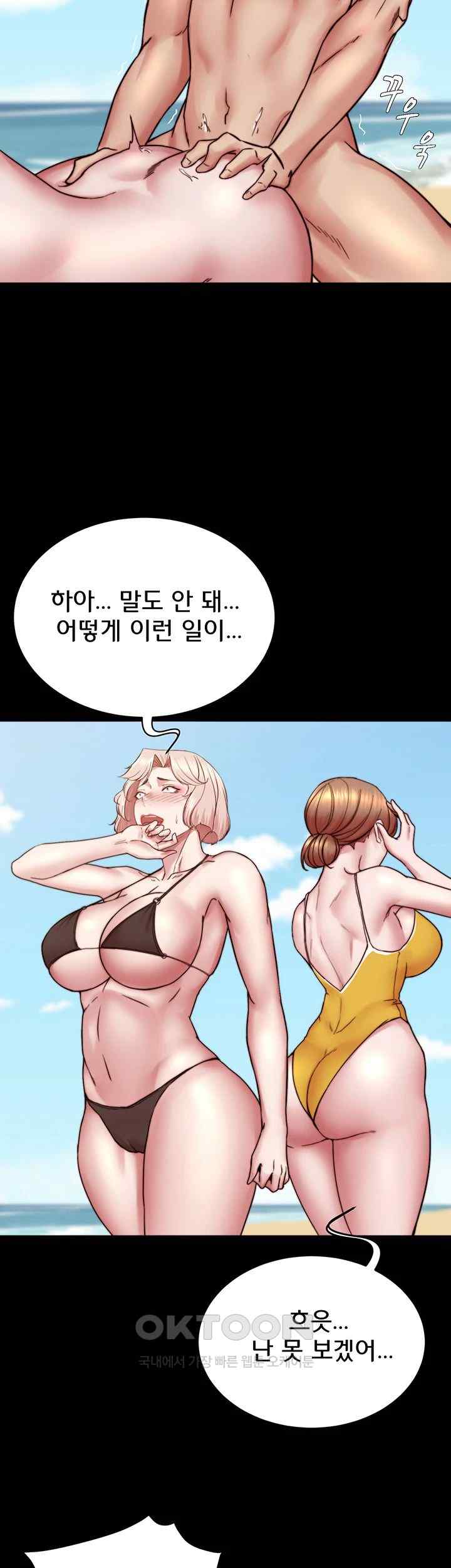 Panty Note Raw Chapter 176 image 37