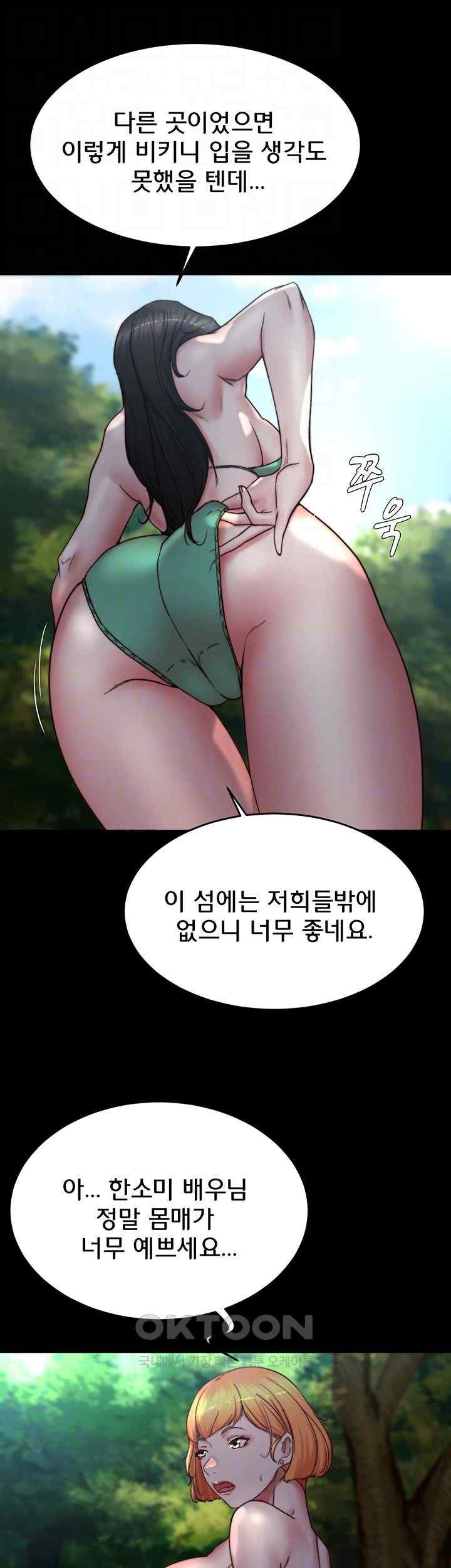 Panty Note Raw Chapter 176 image 5