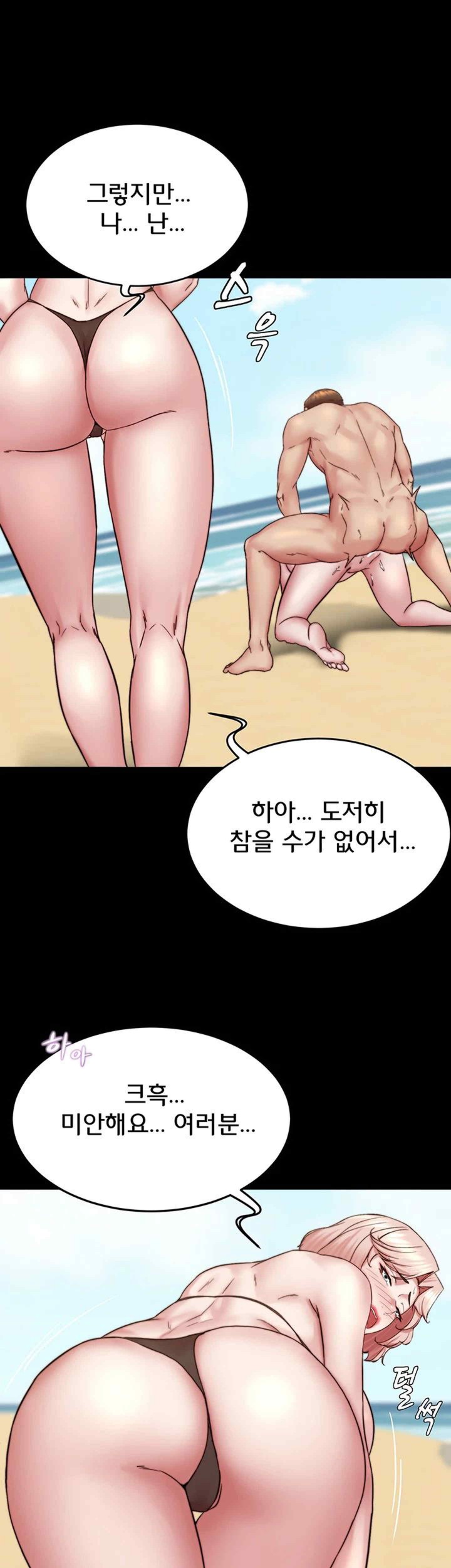 Panty Note Raw Chapter 177 image 0