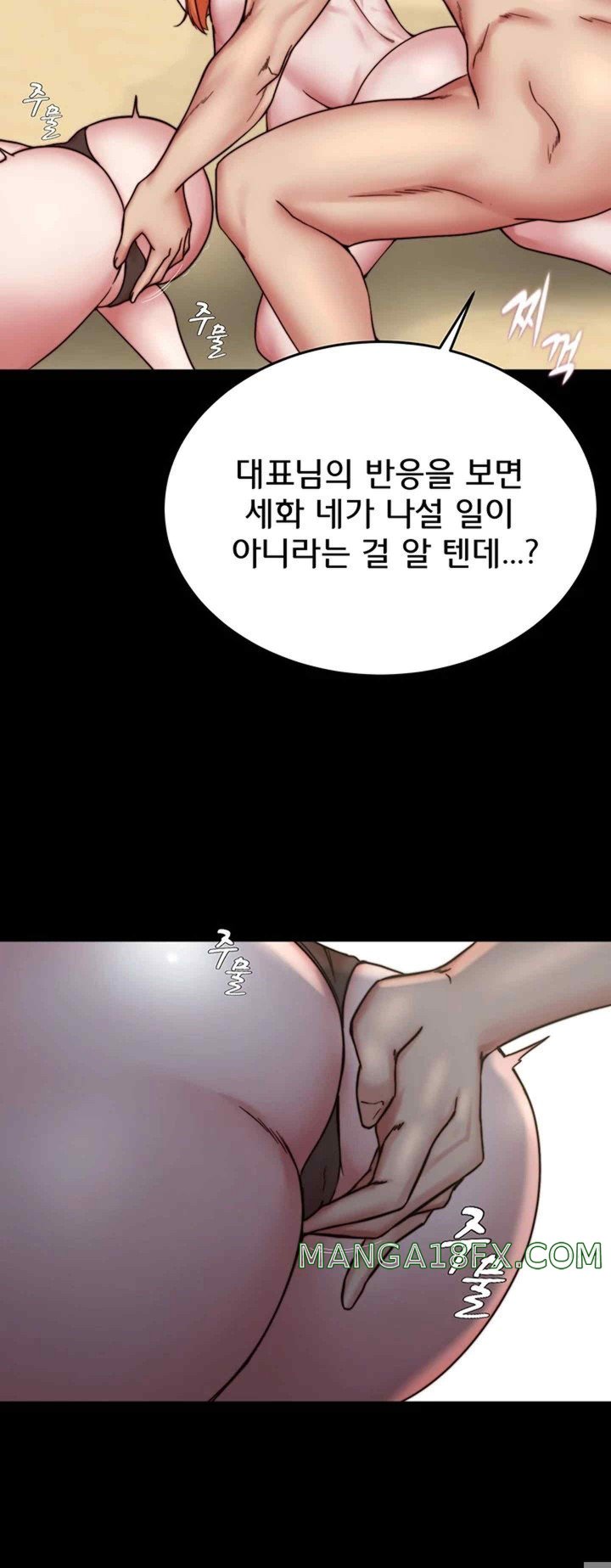 Panty Note Raw Chapter 177 image 9