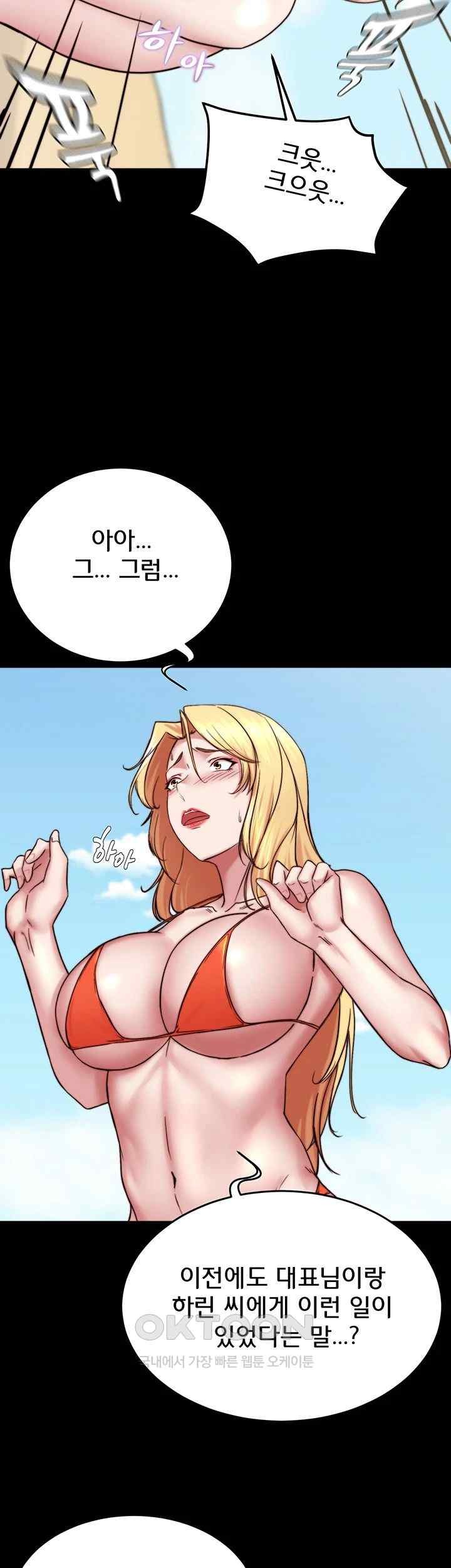 Panty Note Raw Chapter 177 image 12
