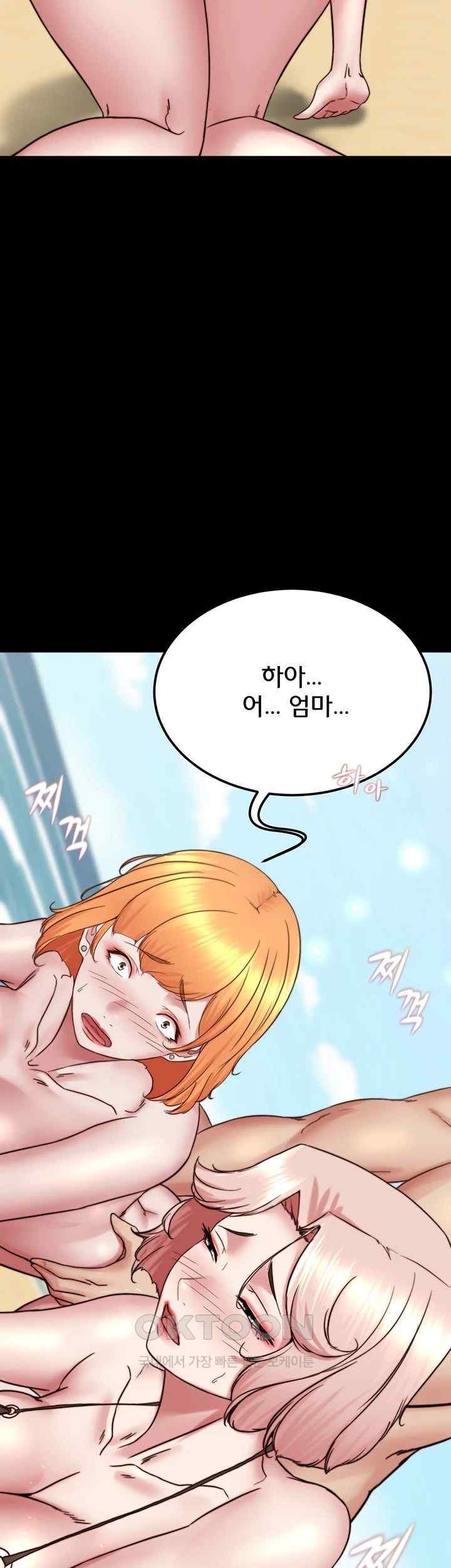 Panty Note Raw Chapter 177 image 1