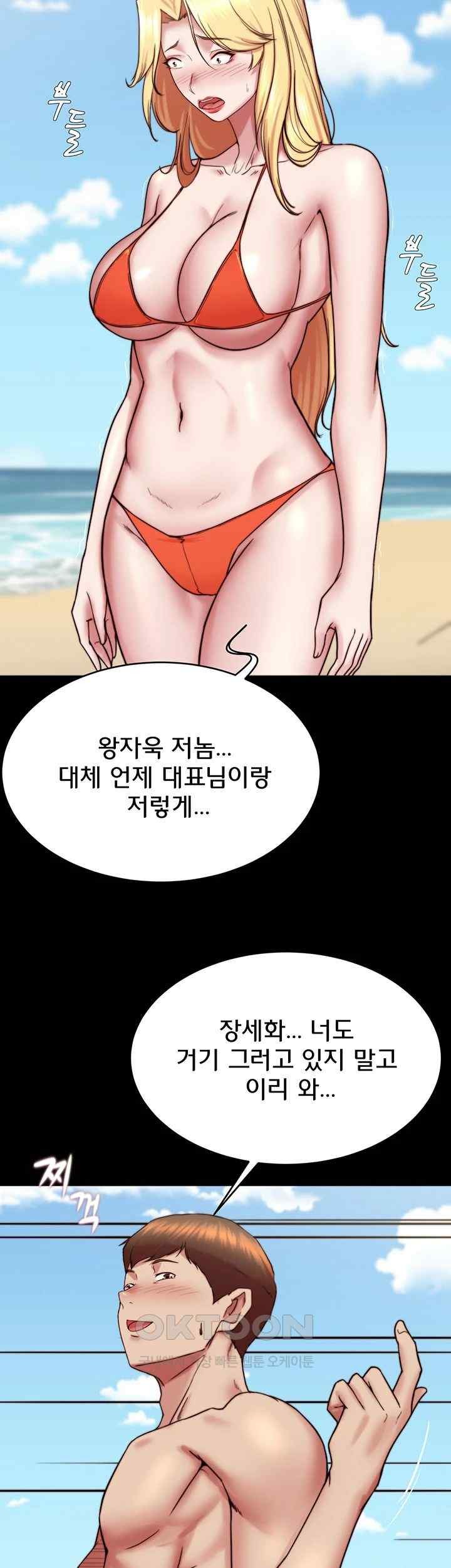 Panty Note Raw Chapter 177 image 24