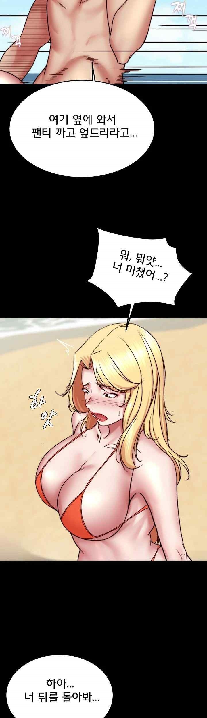 Panty Note Raw Chapter 177 image 25
