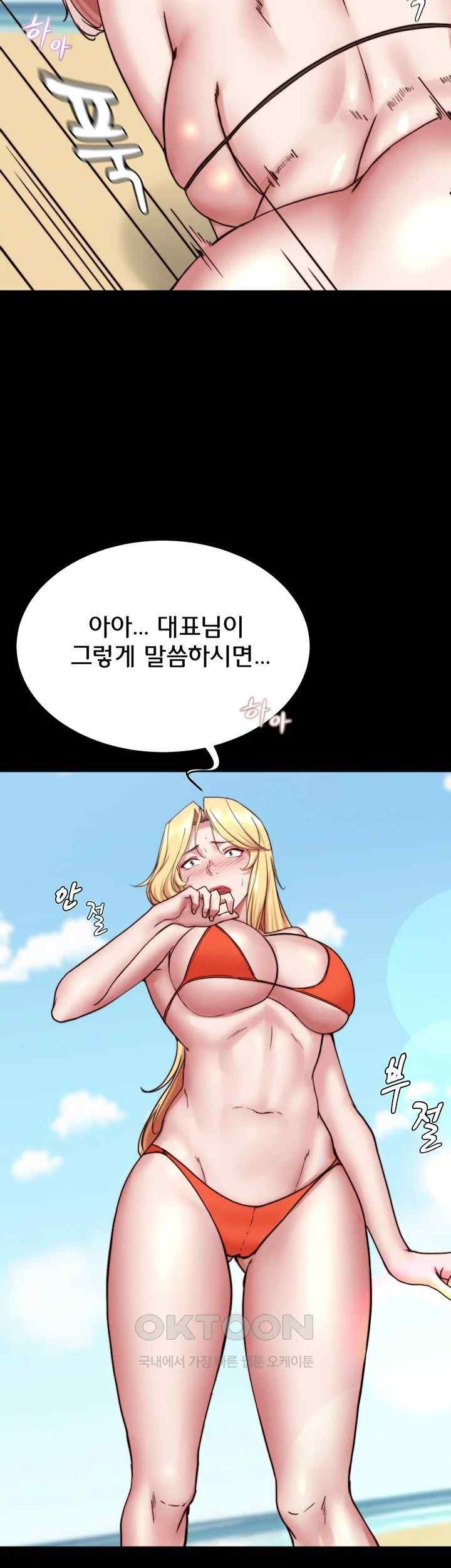 Panty Note Raw Chapter 177 image 31