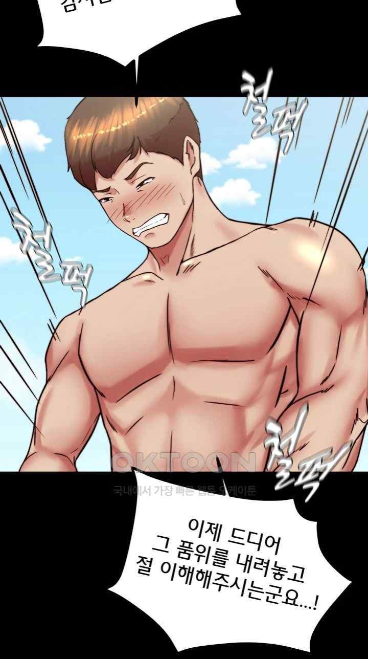 Panty Note Raw Chapter 177 image 40