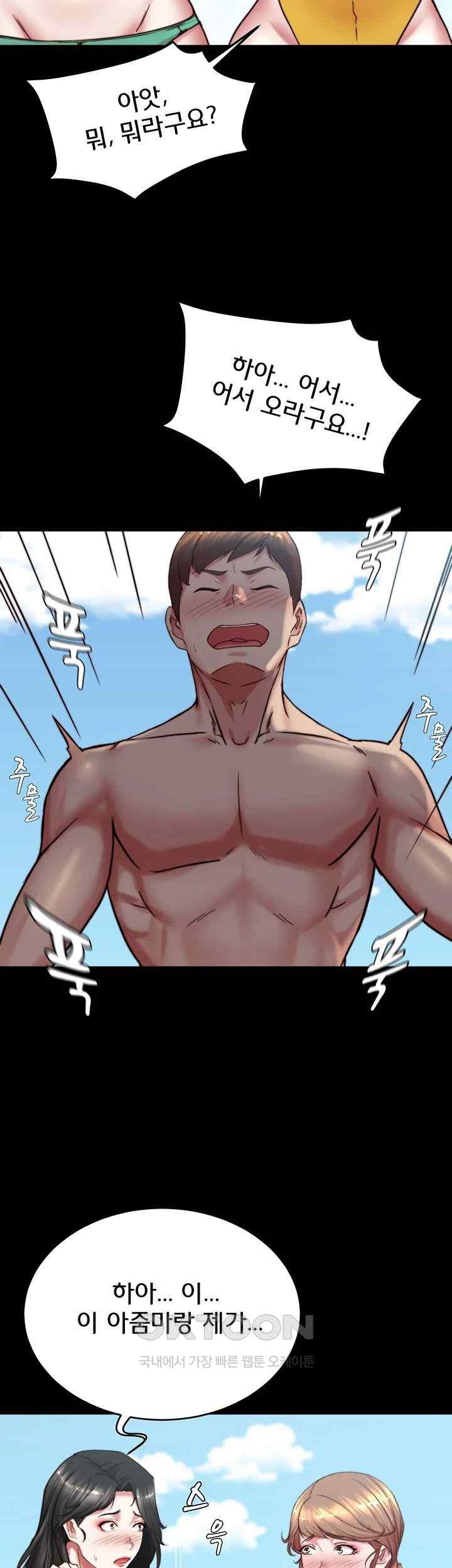 Panty Note Raw Chapter 177 image 42