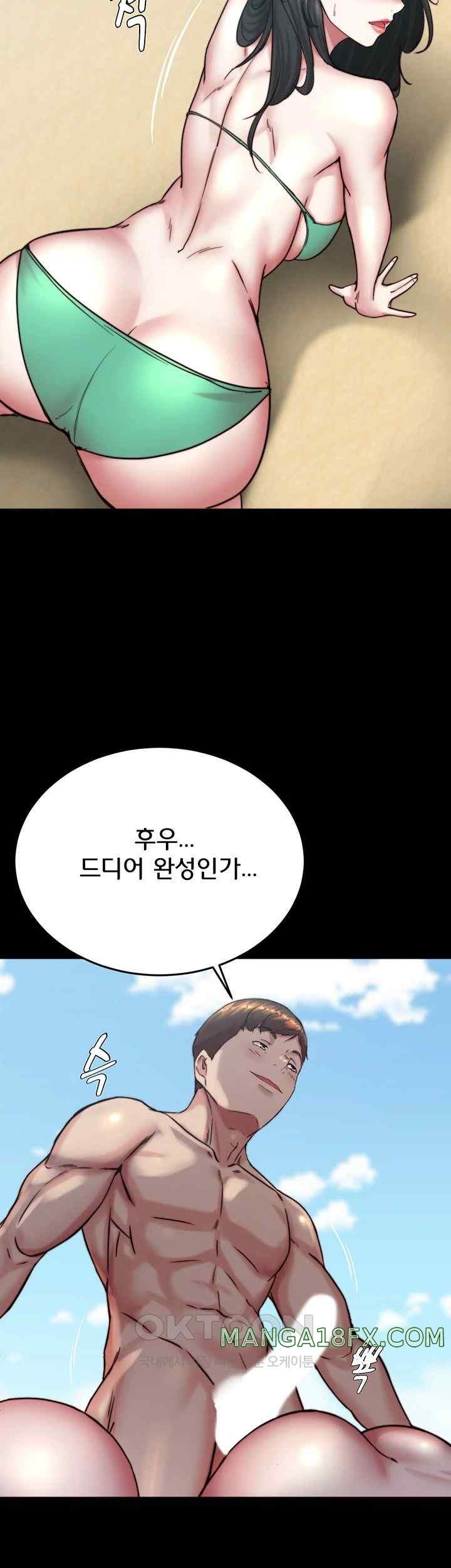 Panty Note Raw Chapter 177 image 45