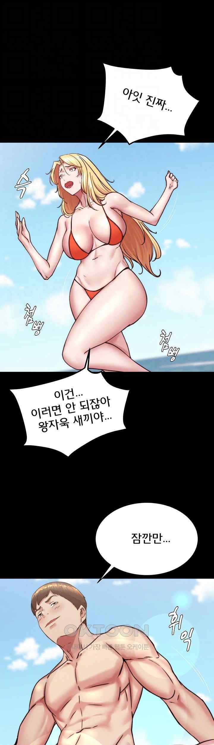 Panty Note Raw Chapter 177 image 7