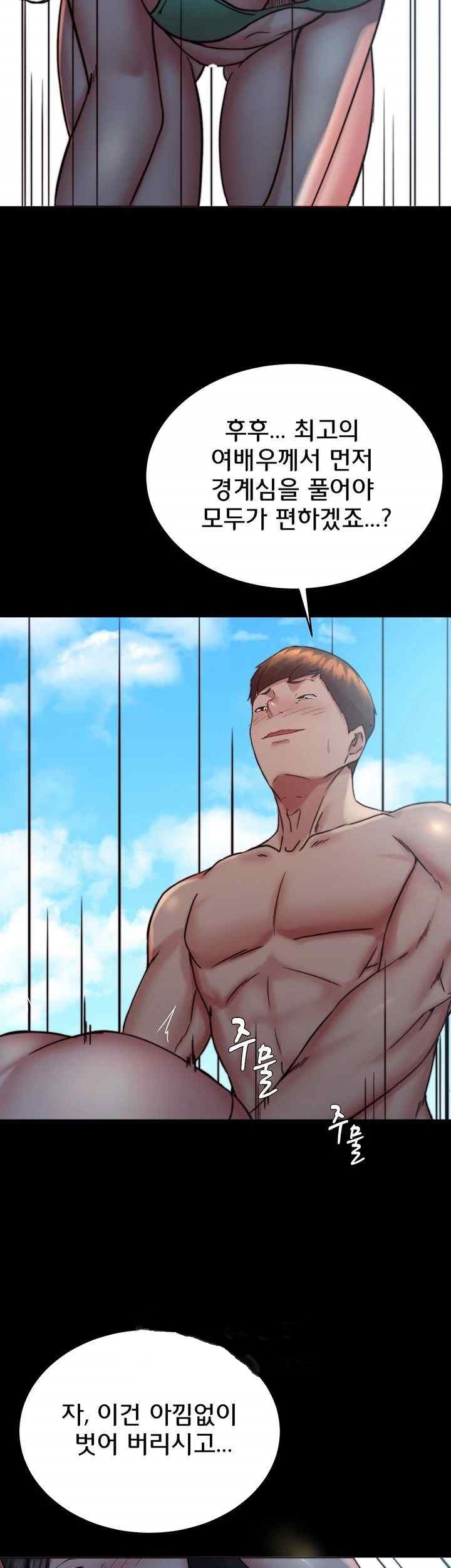 Panty Note Raw Chapter 178 image 10
