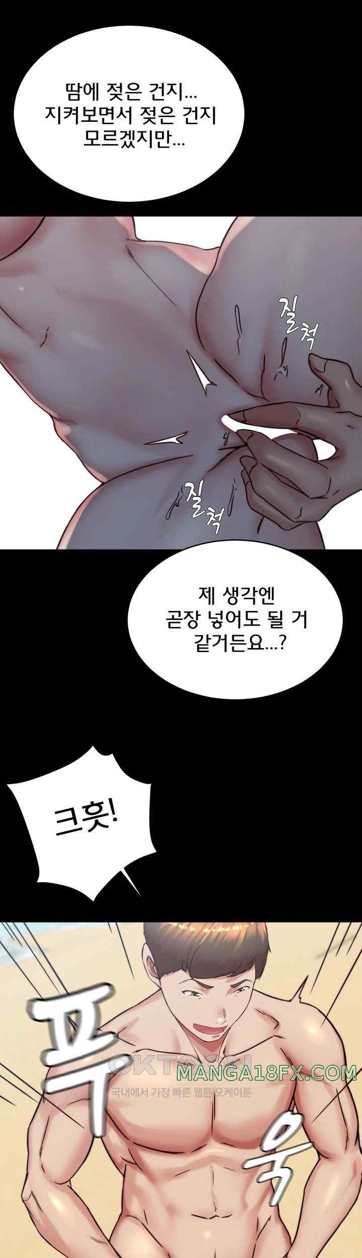 Panty Note Raw Chapter 178 image 12