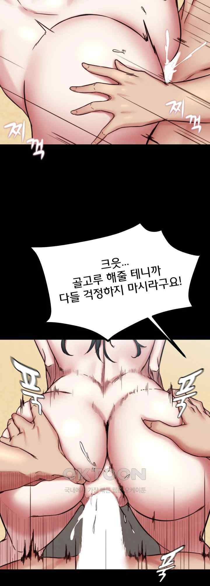 Panty Note Raw Chapter 178 image 14