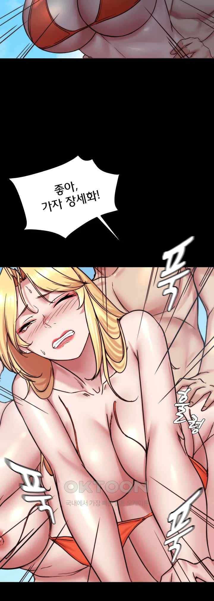 Panty Note Raw Chapter 178 image 17