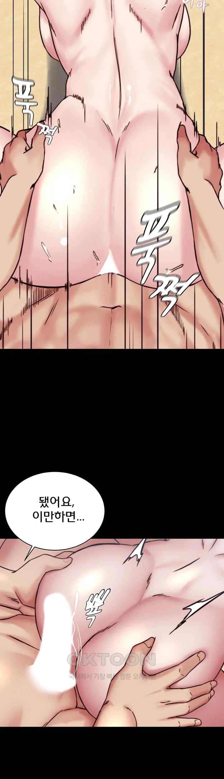 Panty Note Raw Chapter 178 image 26