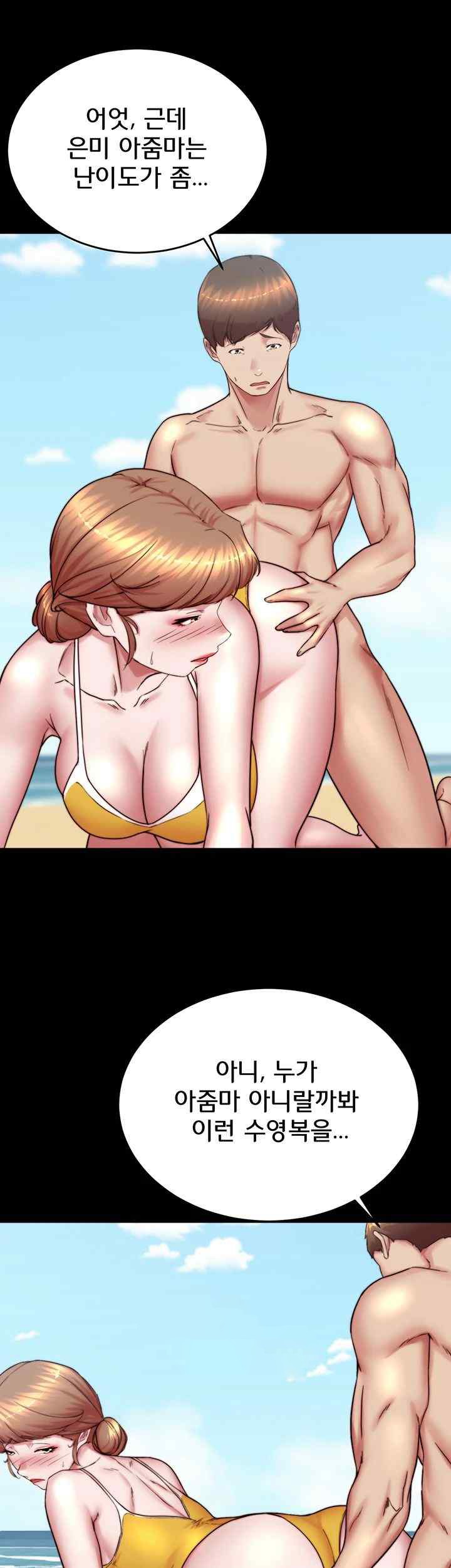 Panty Note Raw Chapter 178 image 29