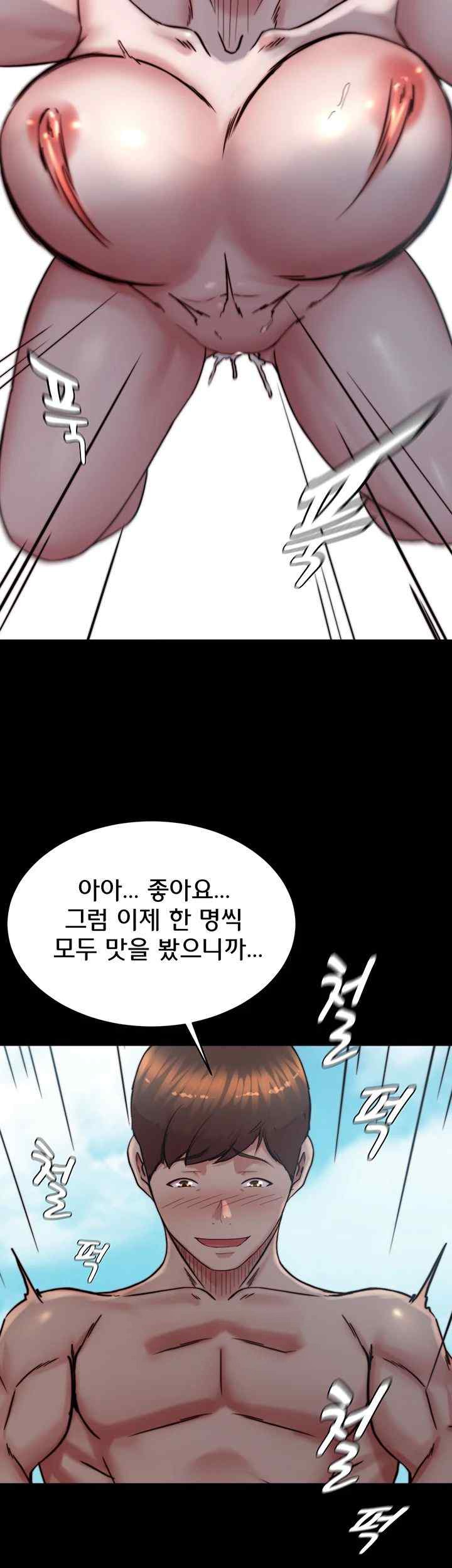 Panty Note Raw Chapter 178 image 37