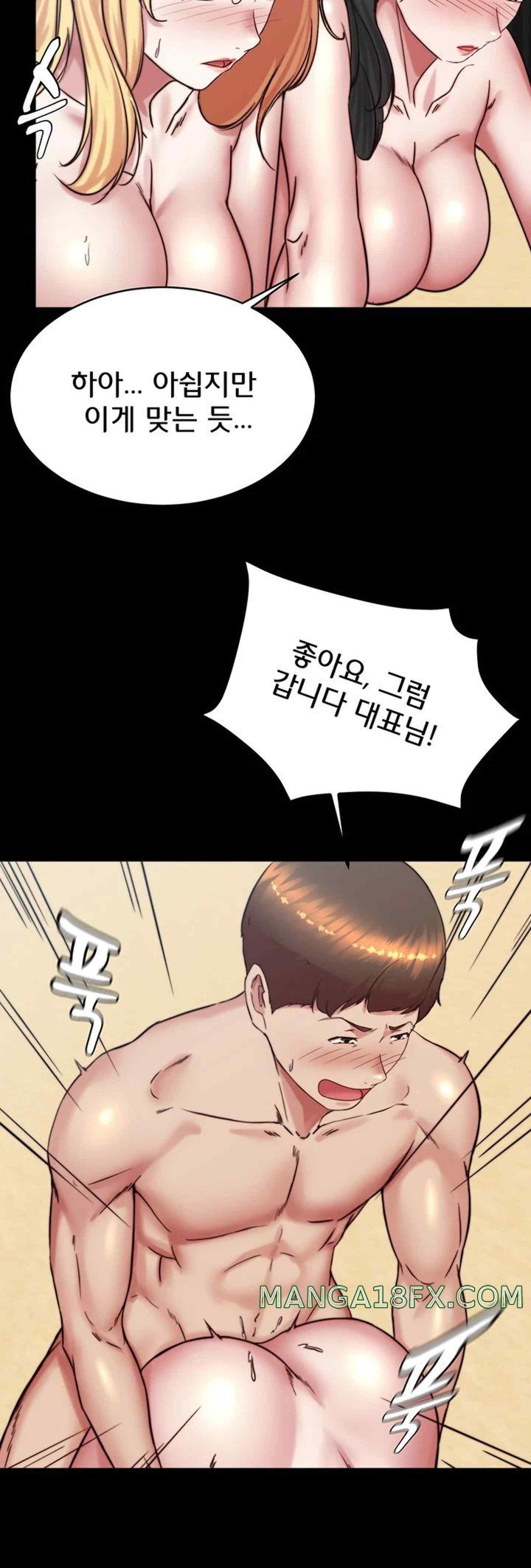 Panty Note Raw Chapter 178 image 46