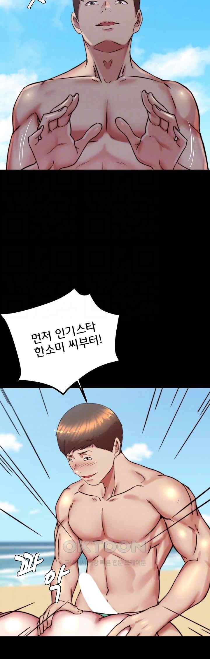 Panty Note Raw Chapter 178 image 8