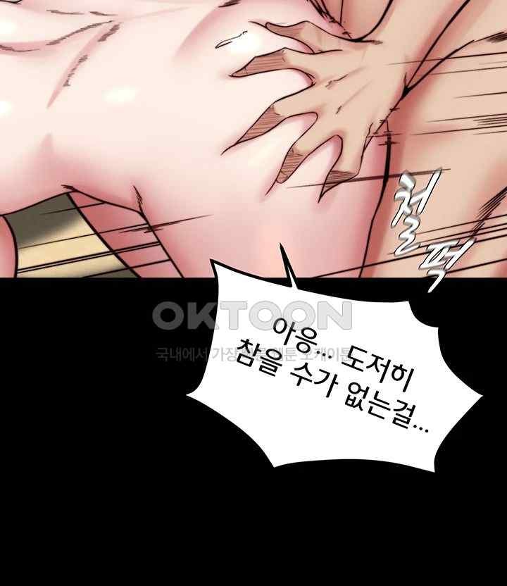 Panty Note Raw Chapter 179 image 9