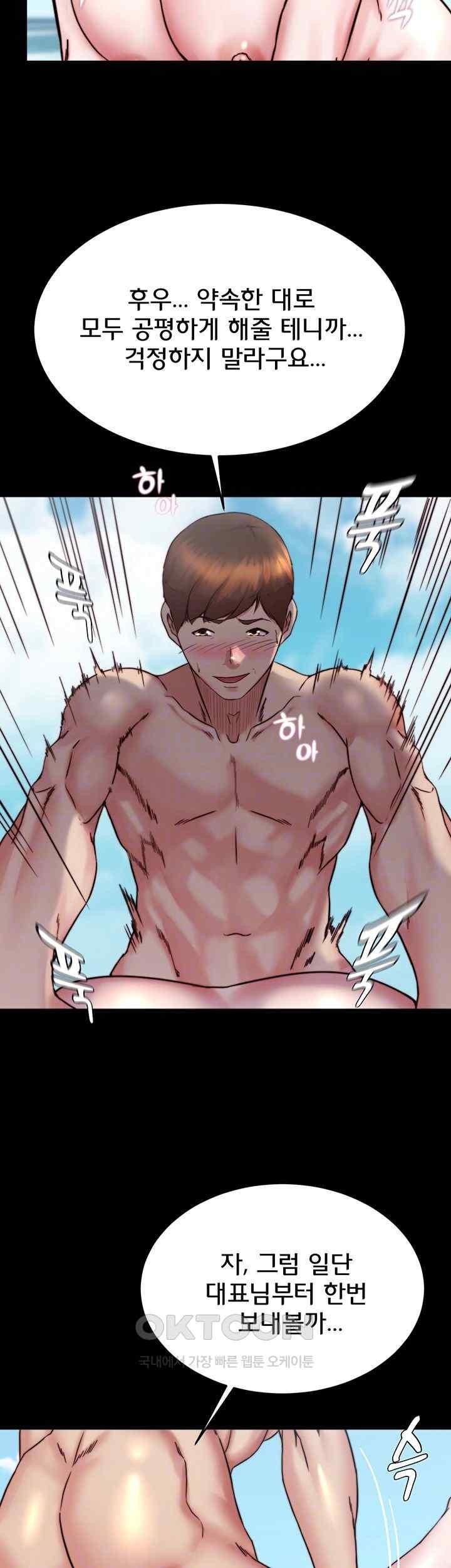 Panty Note Raw Chapter 179 image 11