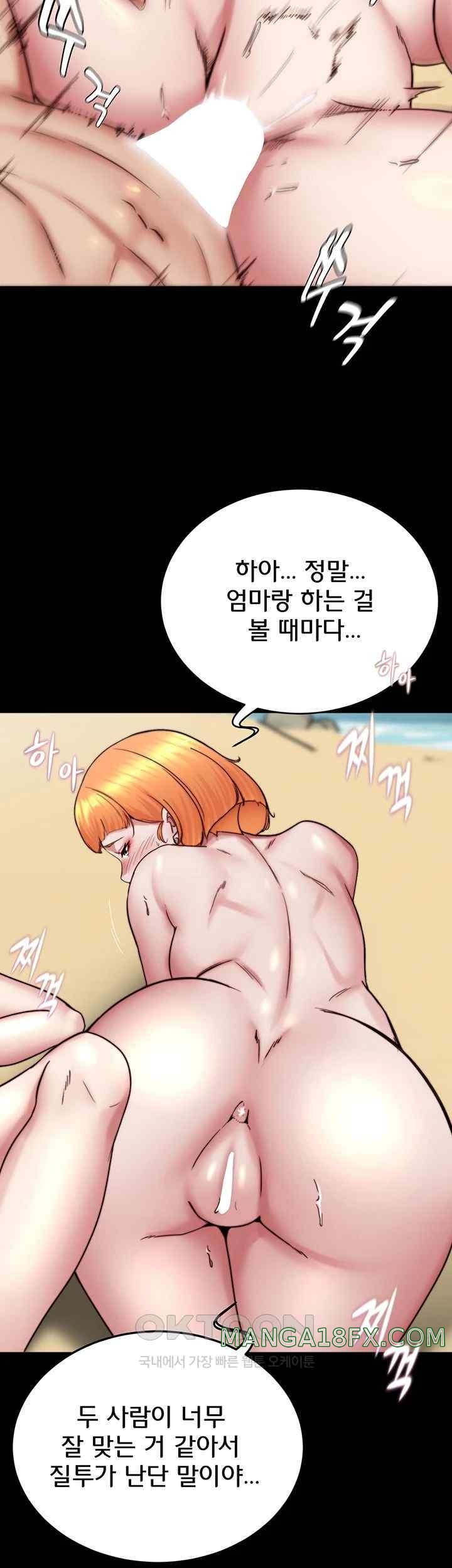 Panty Note Raw Chapter 179 image 15