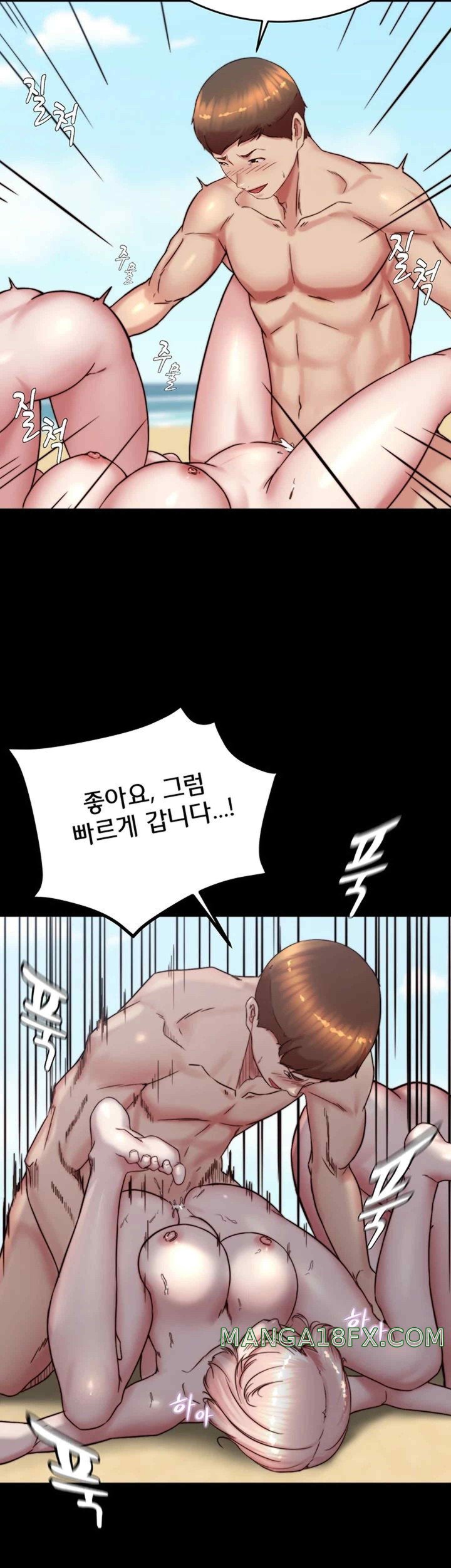 Panty Note Raw Chapter 179 image 19