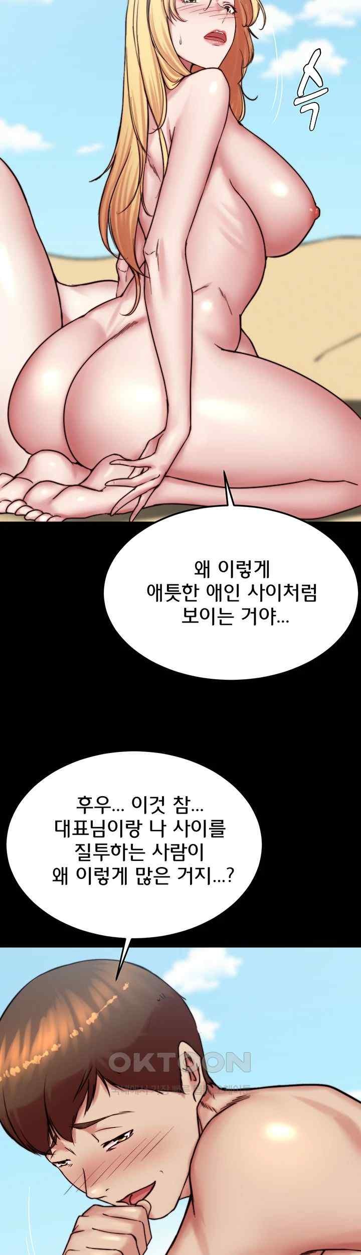 Panty Note Raw Chapter 179 image 27