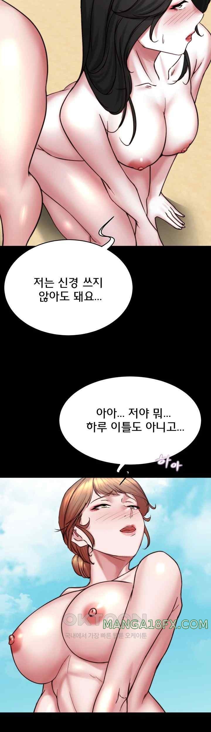 Panty Note Raw Chapter 179 image 35