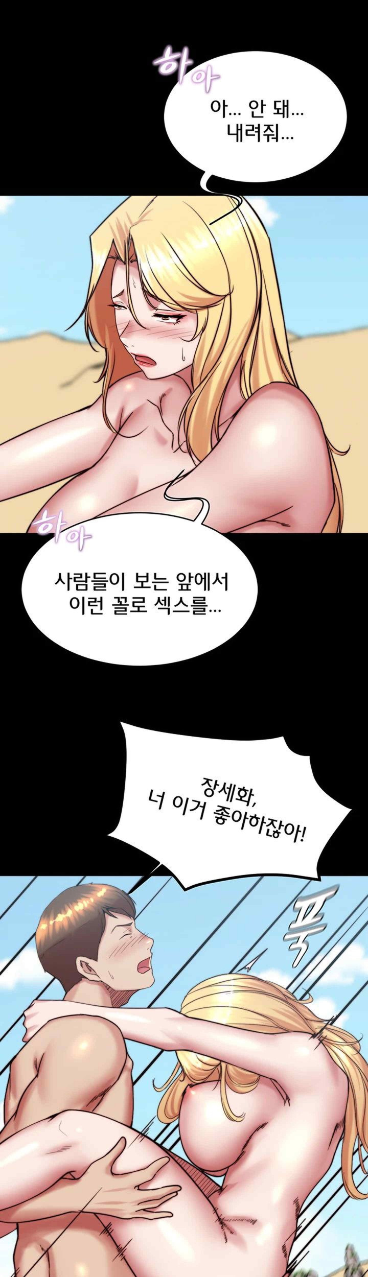 Panty Note Raw Chapter 179 image 40