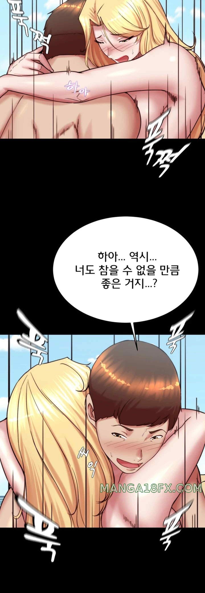 Panty Note Raw Chapter 179 image 42