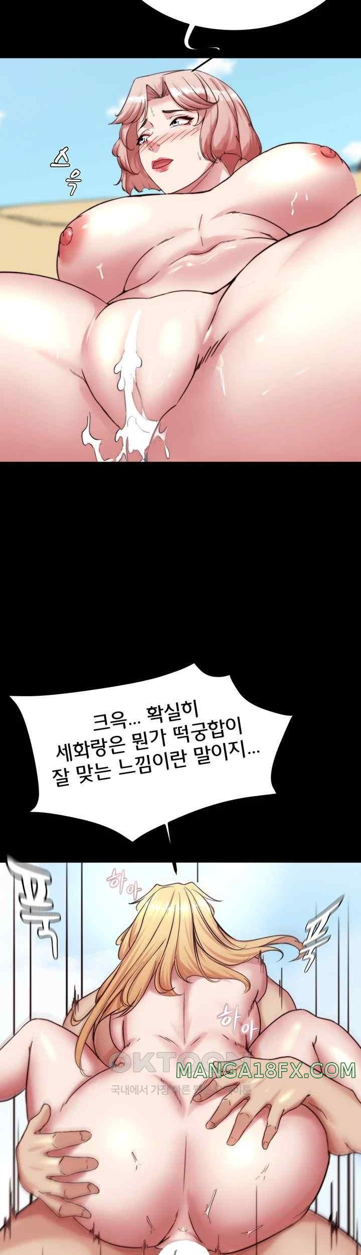 Panty Note Raw Chapter 179 image 45