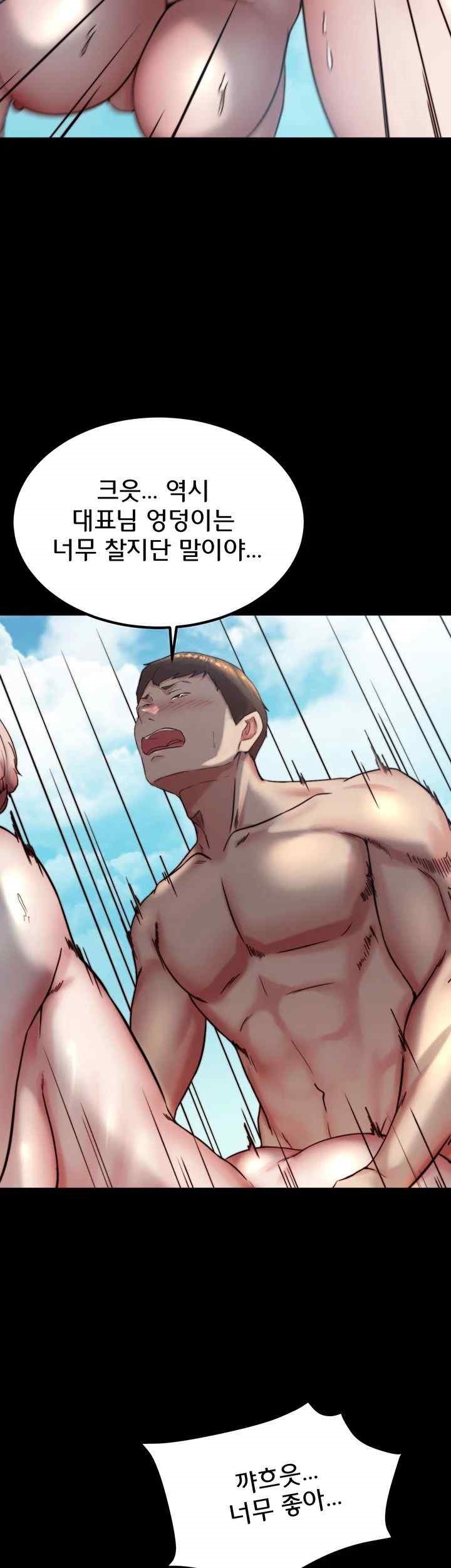 Panty Note Raw Chapter 179 image 4
