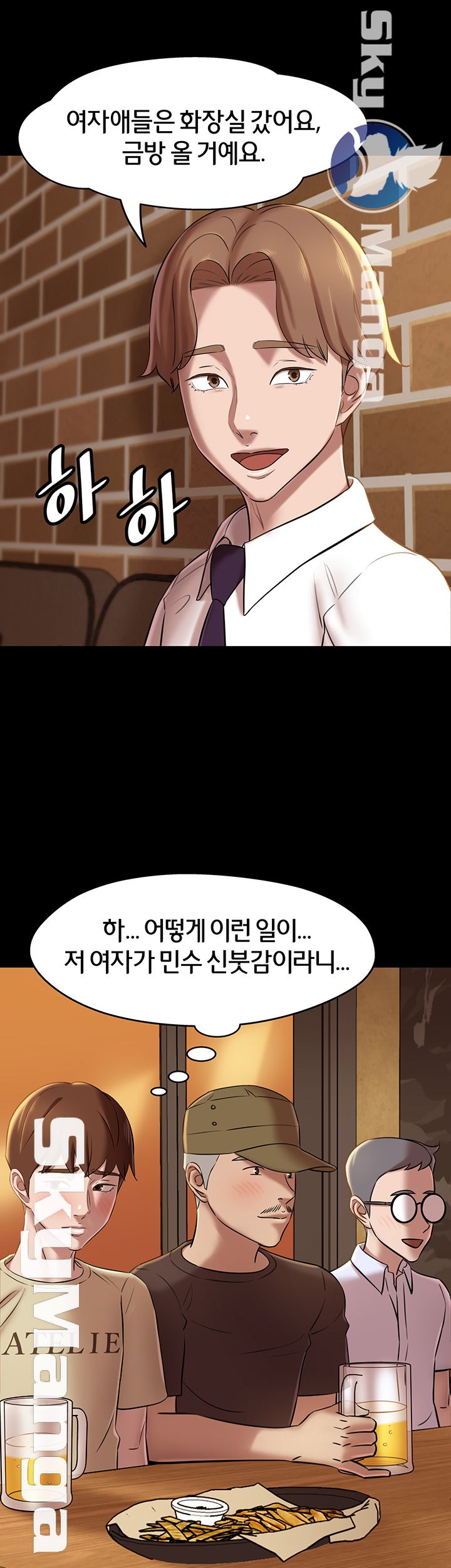 Panty Note Raw Chapter 18 image 9