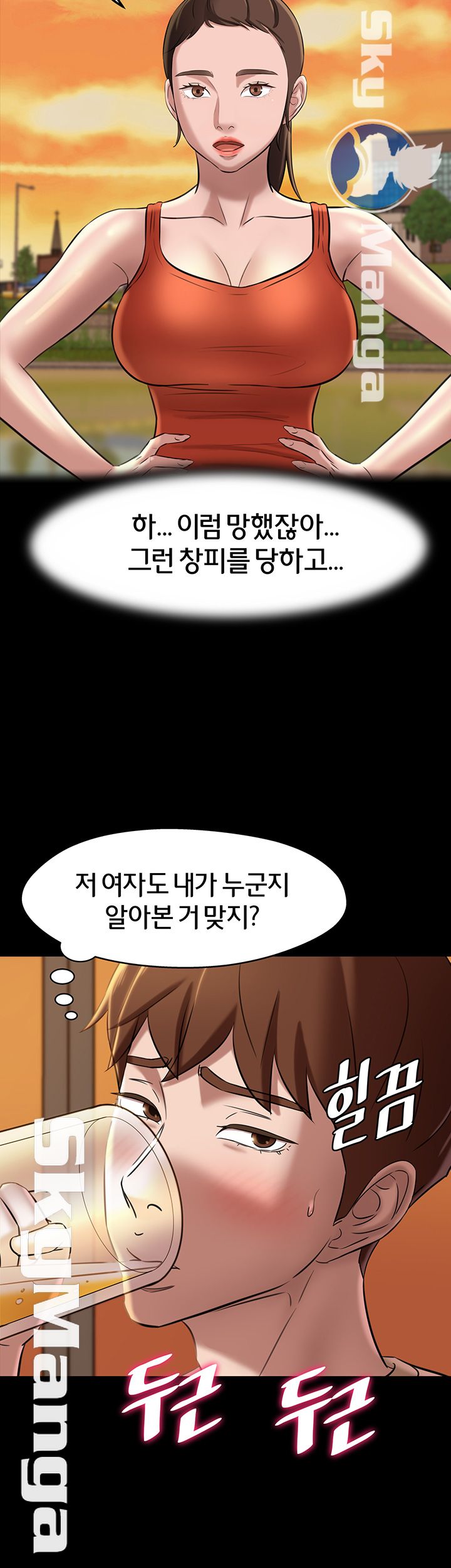 Panty Note Raw Chapter 18 image 12