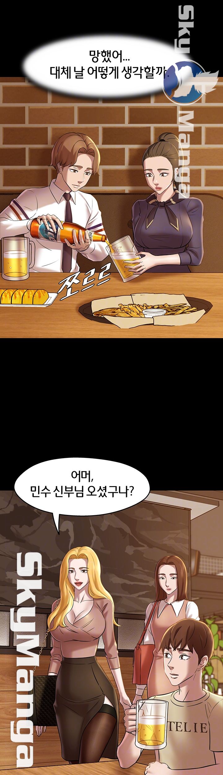 Panty Note Raw Chapter 18 image 13
