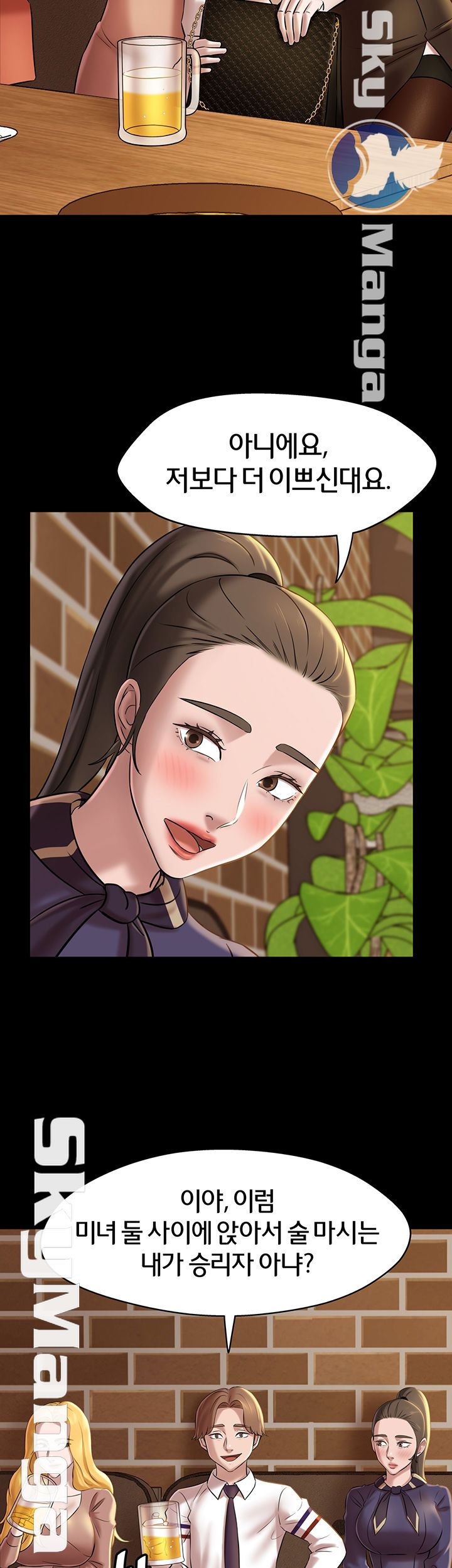 Panty Note Raw Chapter 18 image 16