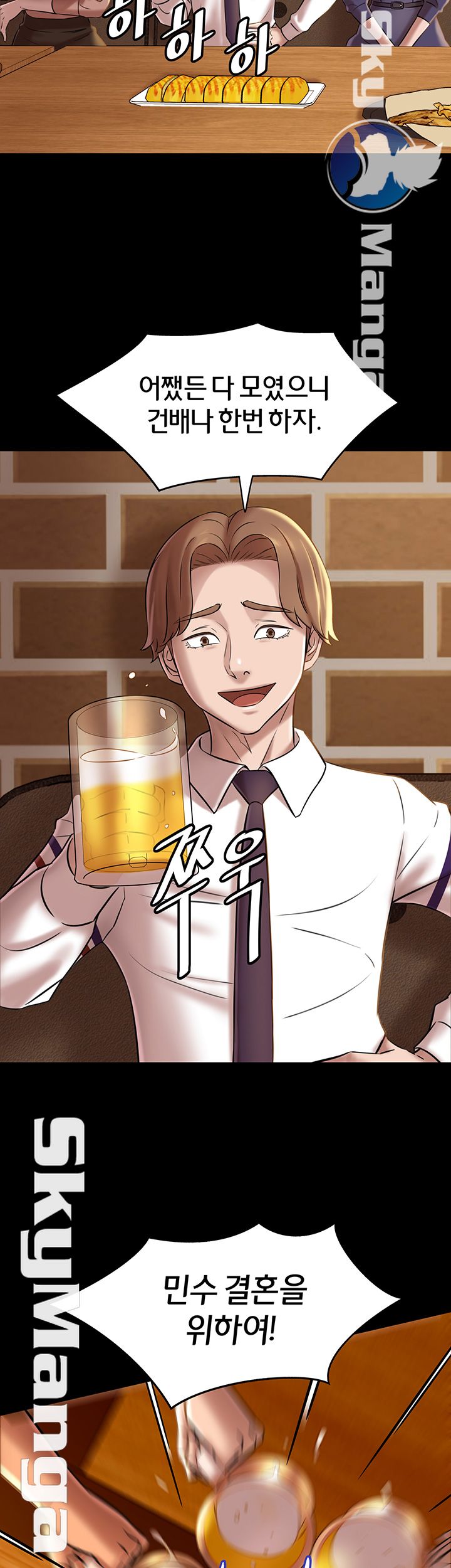 Panty Note Raw Chapter 18 image 17