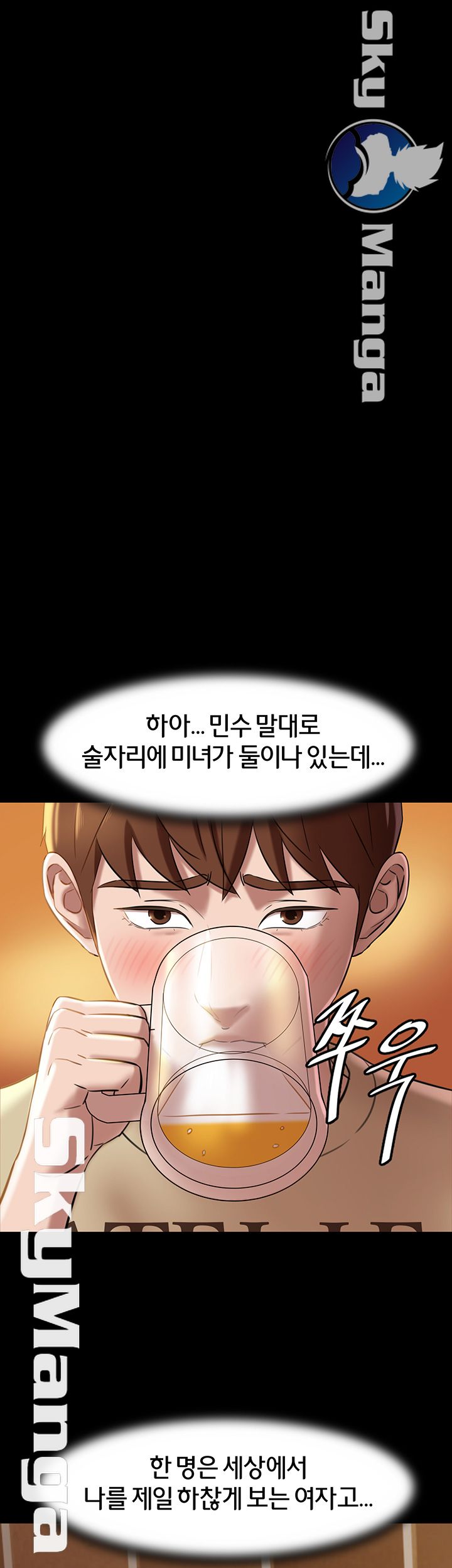Panty Note Raw Chapter 18 image 19